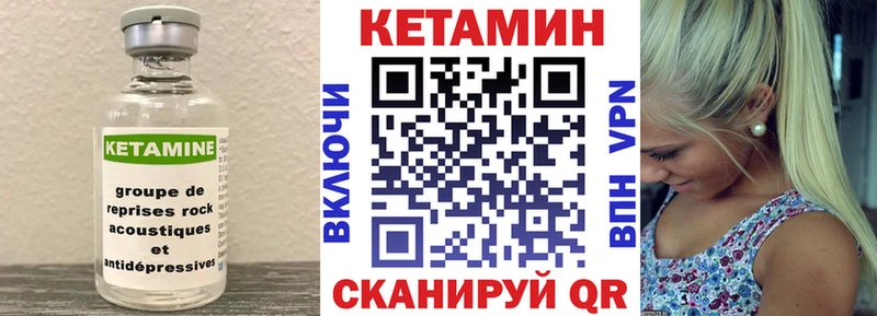 КЕТАМИН VHQ  Луза 